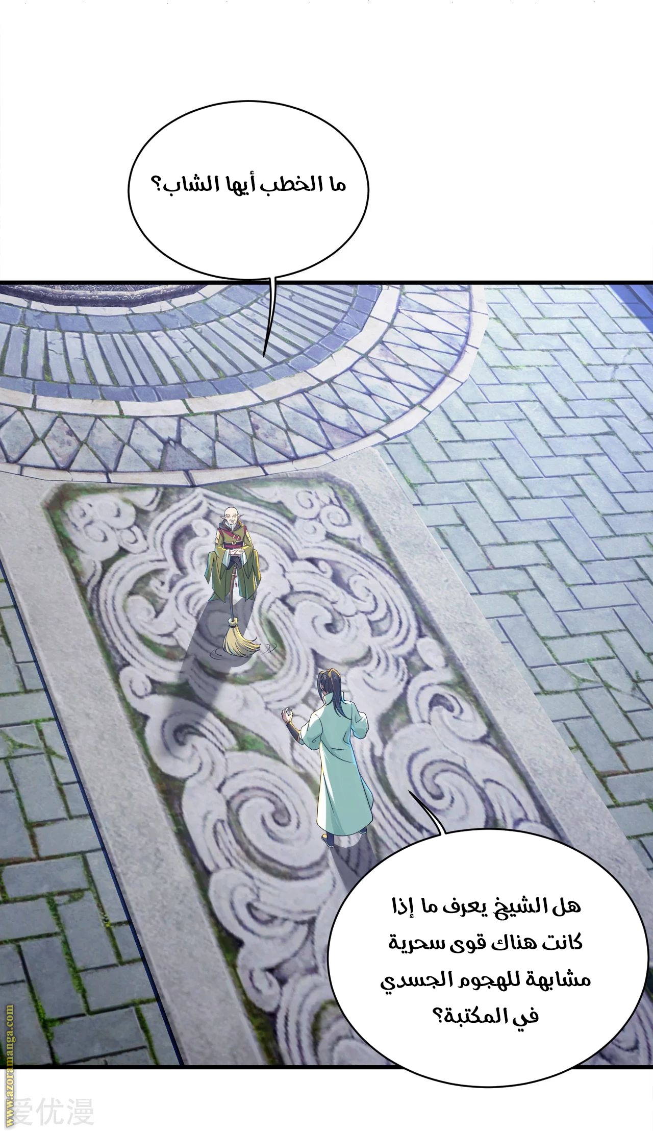 Read Matchless Emperor AR Manga Online
