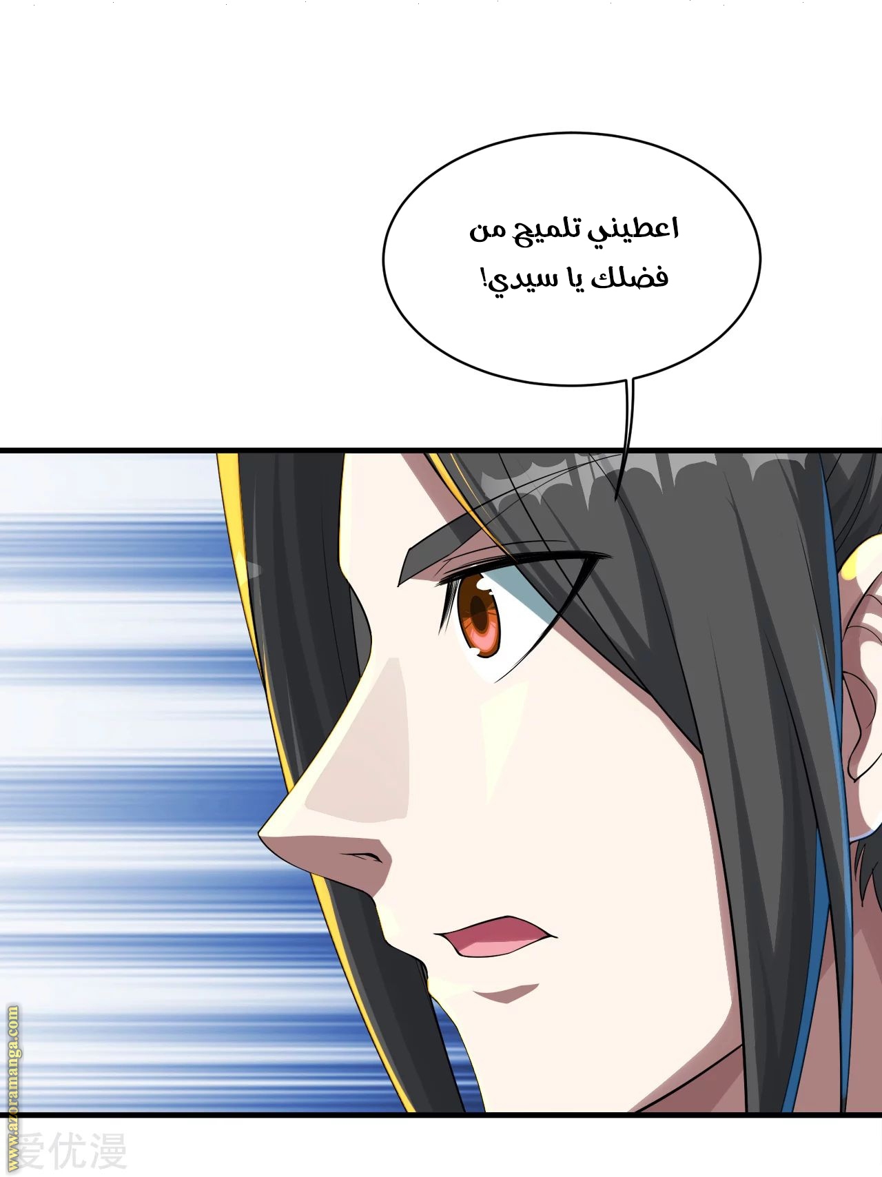 Read Matchless Emperor AR Manga Online