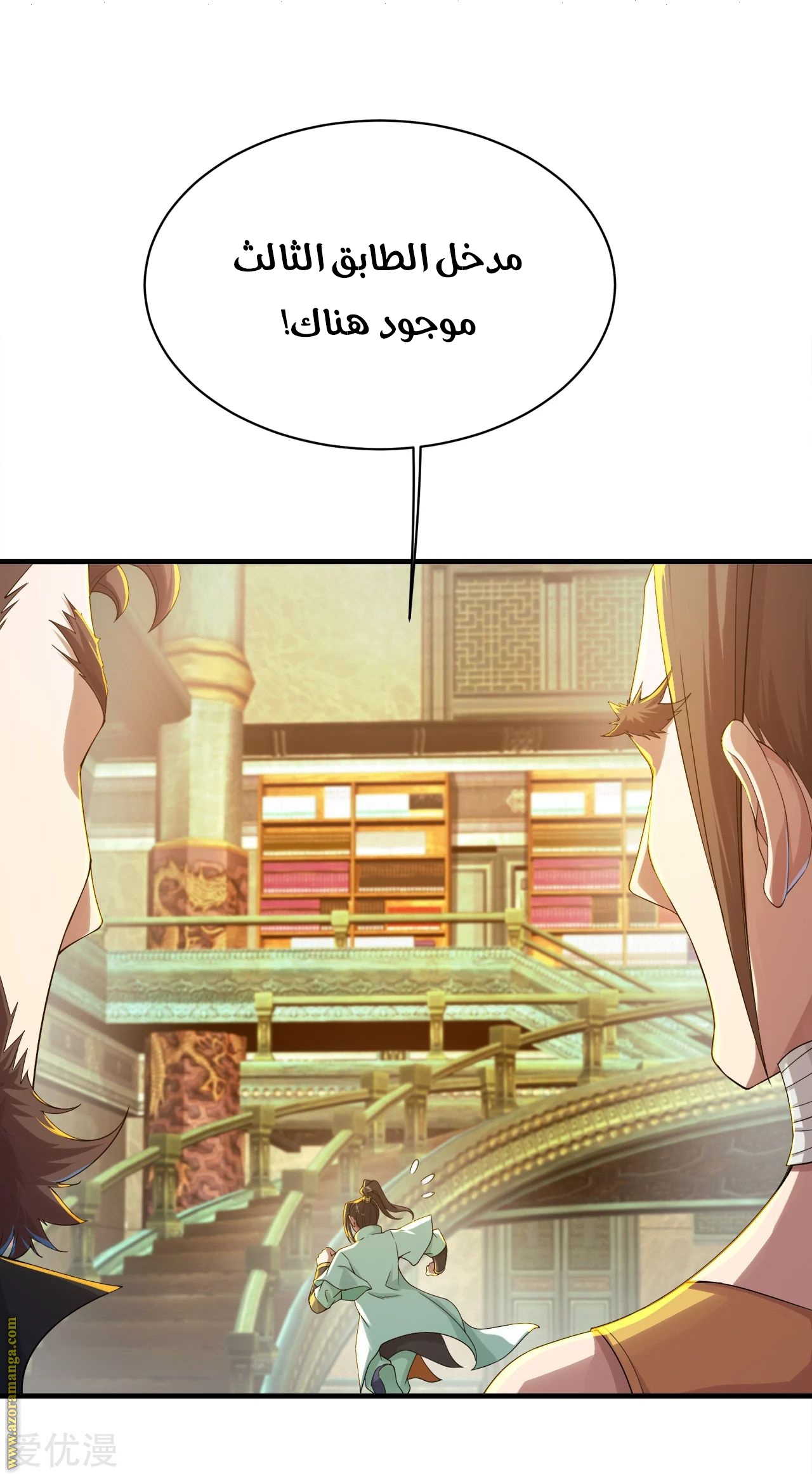 Read Matchless Emperor AR Manga Online