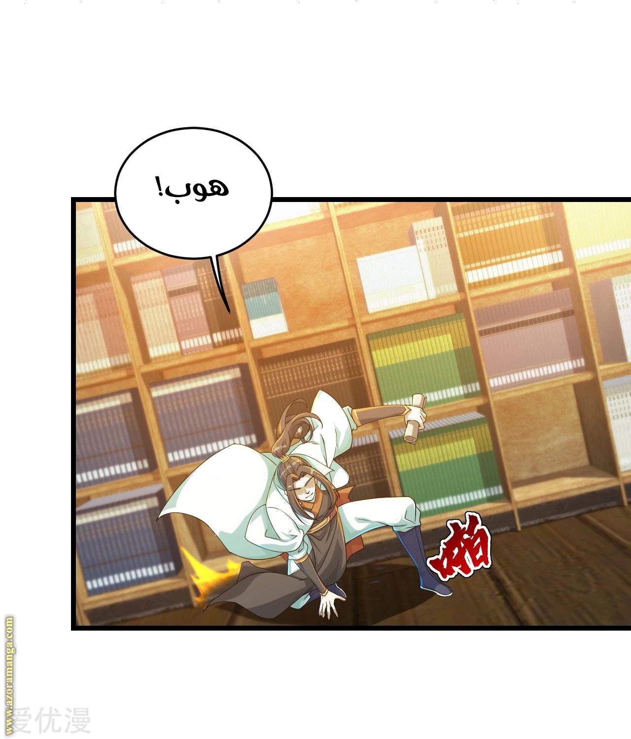 Read Matchless Emperor AR Manga Online