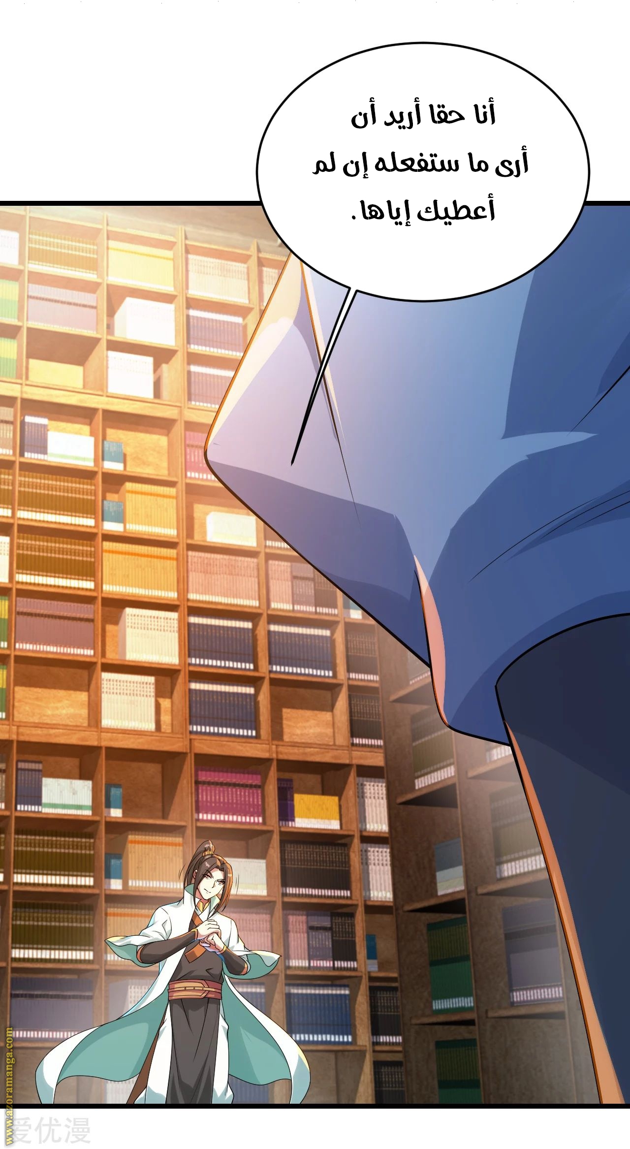 Read Matchless Emperor AR Manga Online