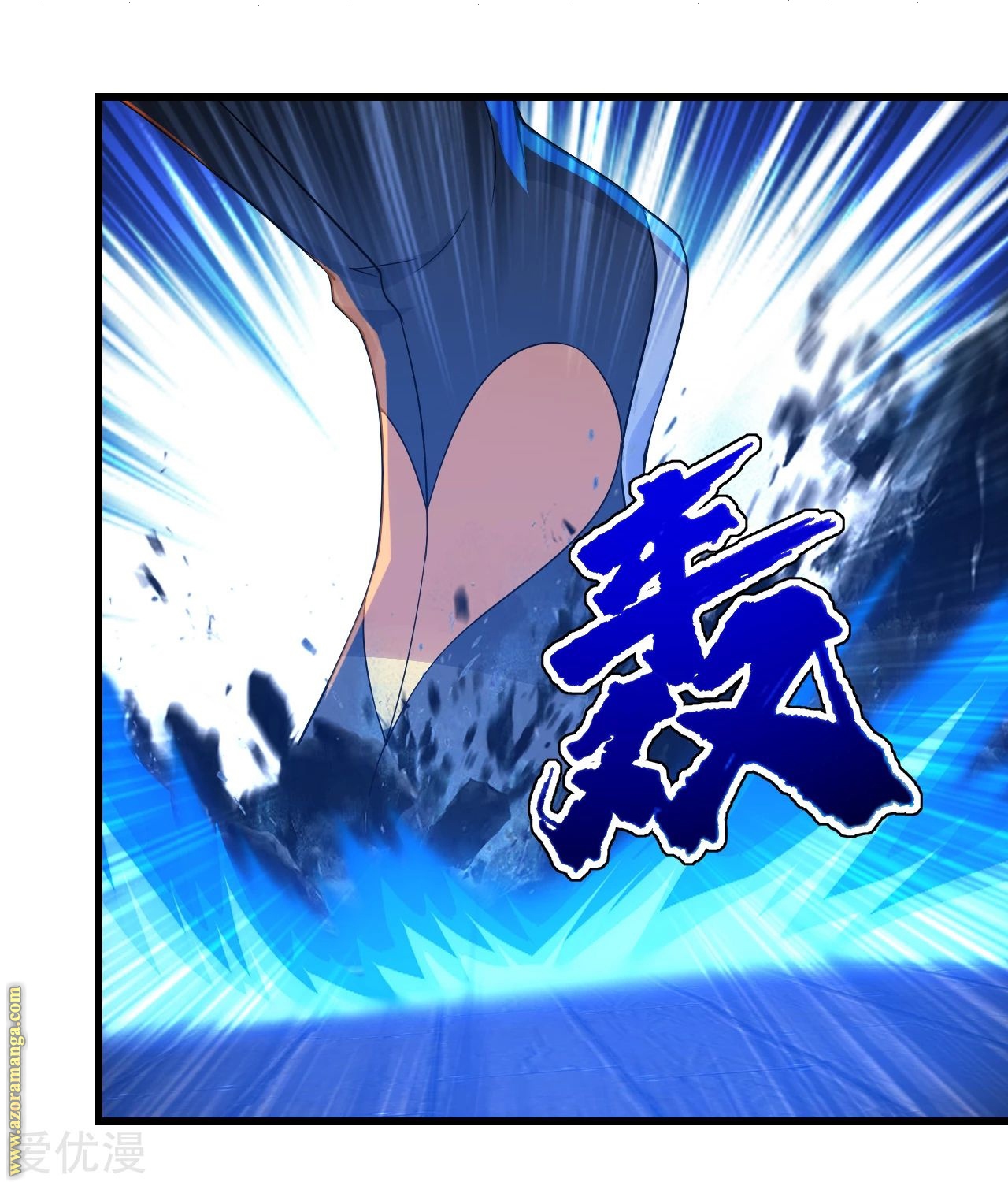 Read Matchless Emperor AR Manga Online