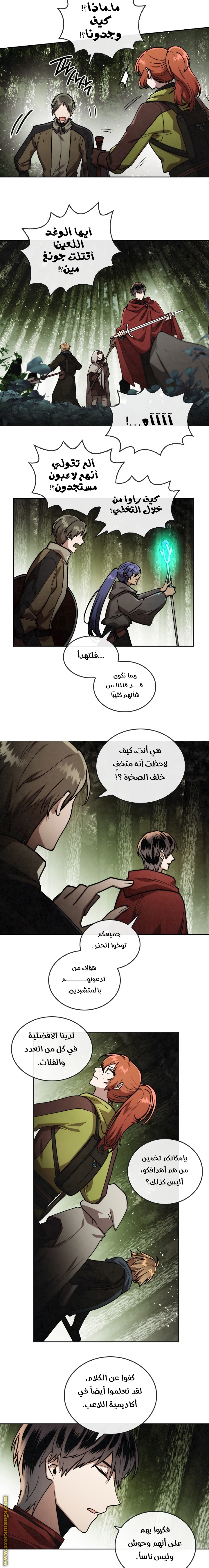 Read Memorize AR Manga Online