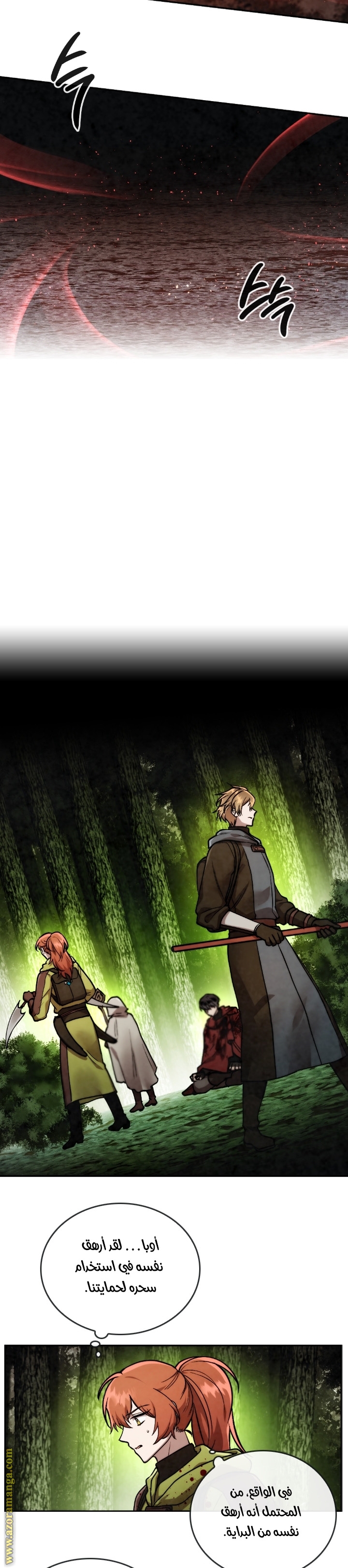 Read Memorize AR Manga Online
