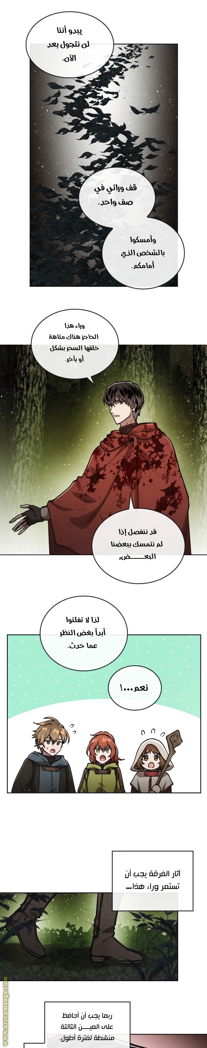 Read Memorize AR Manga Online