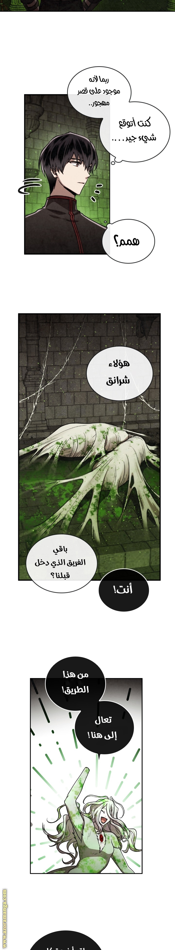 Read Memorize AR Manga Online