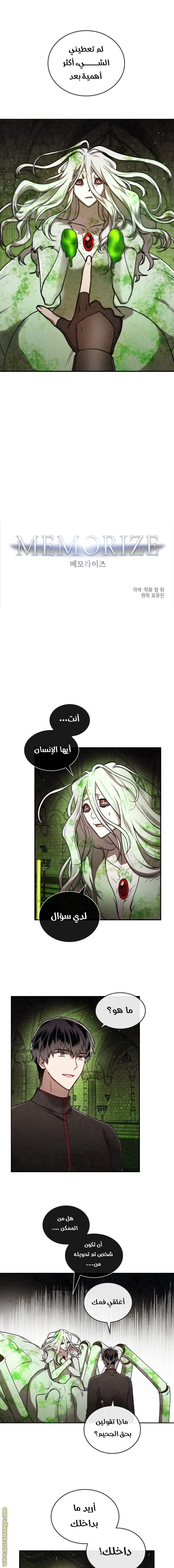 Read Memorize AR Manga Online