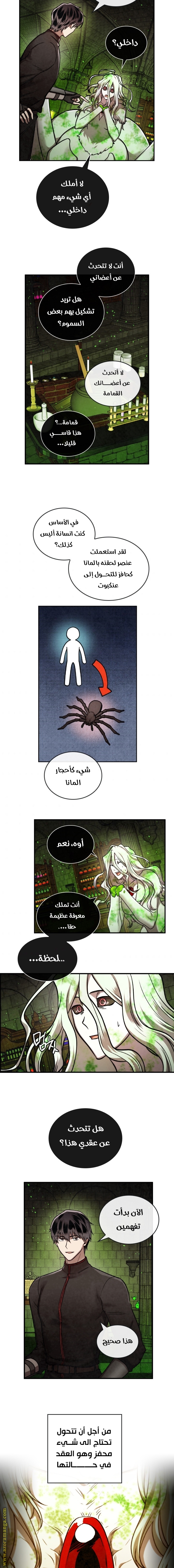 Read Memorize AR Manga Online