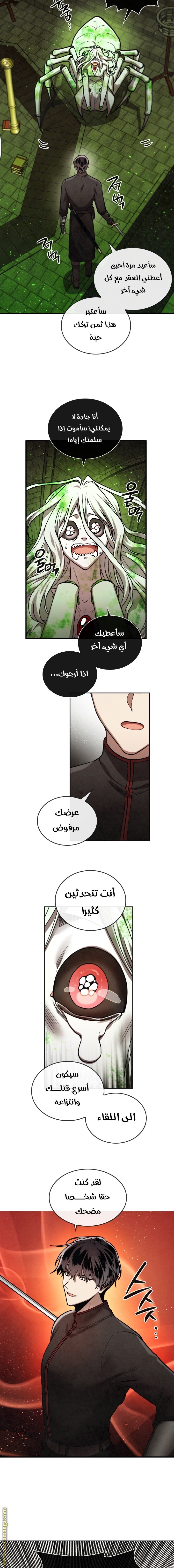 Read Memorize AR Manga Online