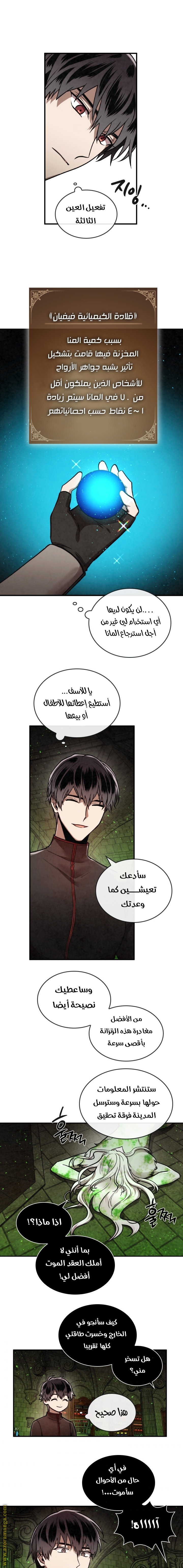 Read Memorize AR Manga Online