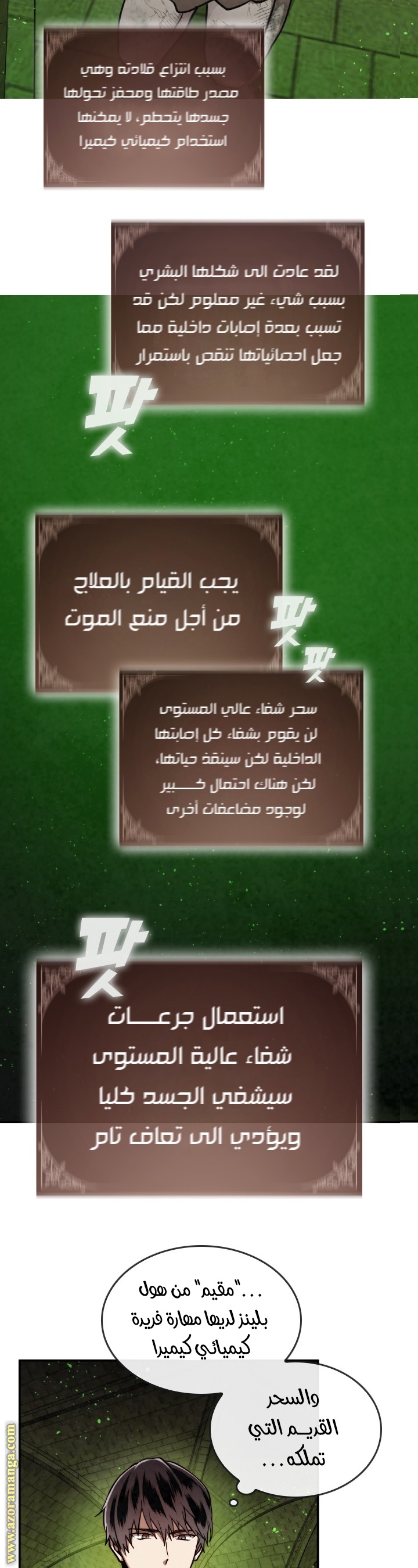 Read Memorize AR Manga Online