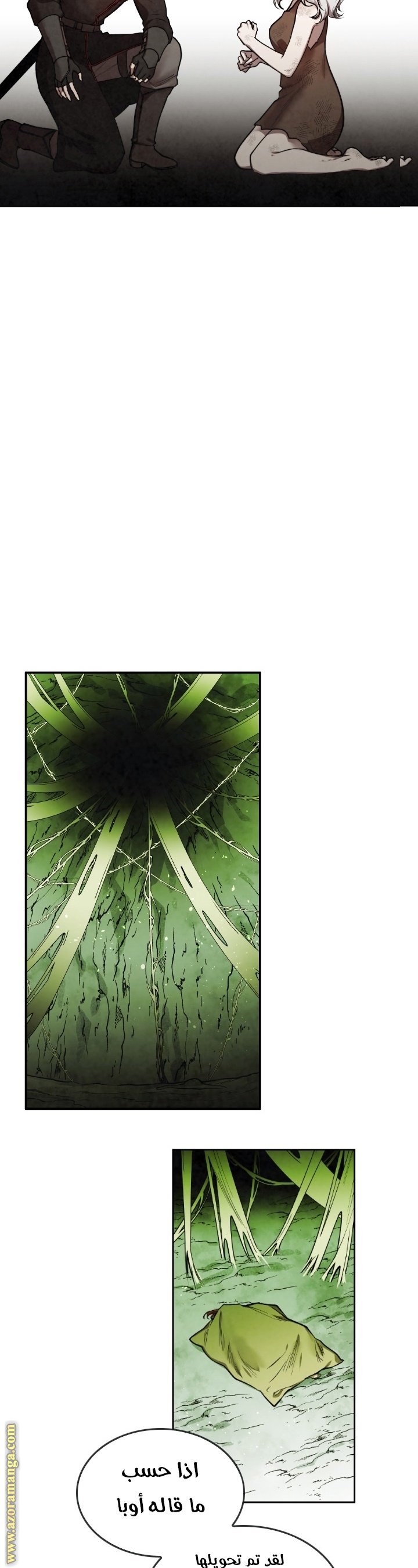 Read Memorize AR Manga Online