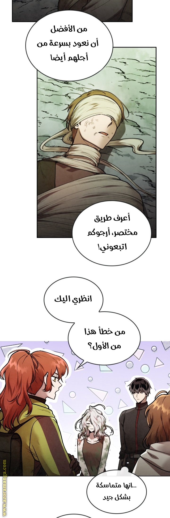 Read Memorize AR Manga Online