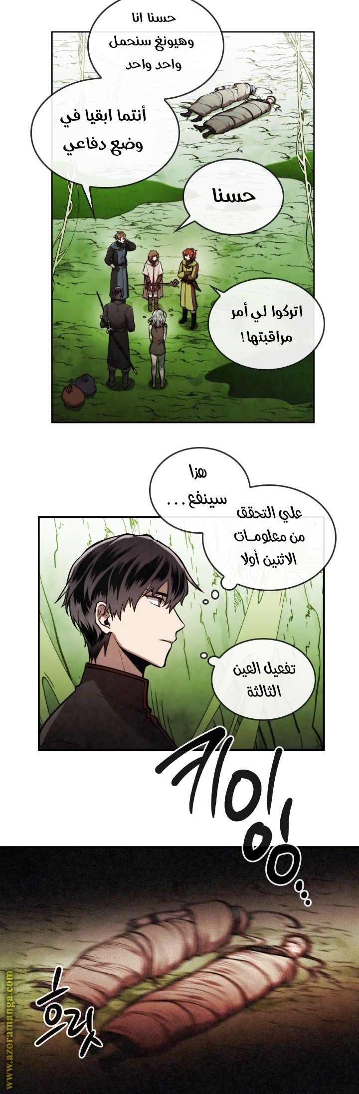 Read Memorize AR Manga Online