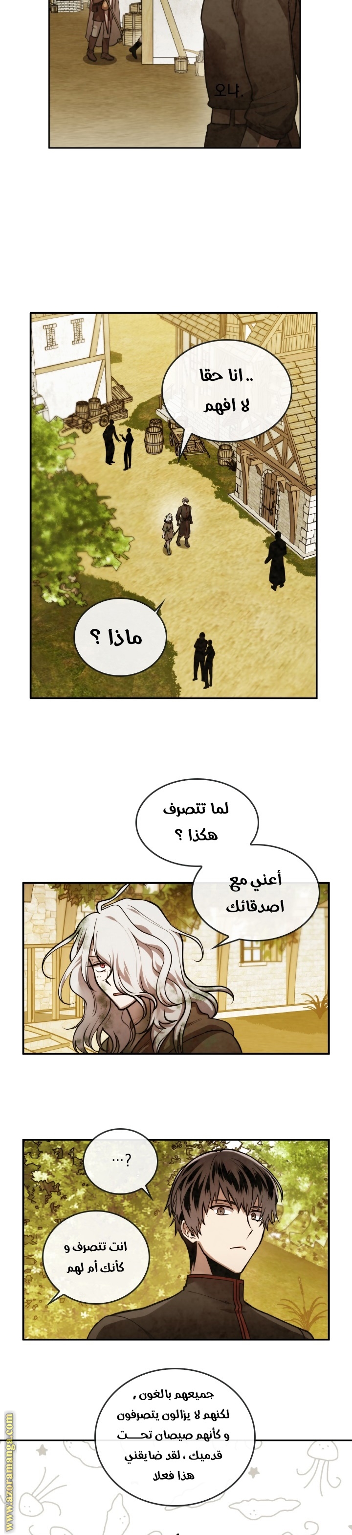 Read Memorize AR Manga Online