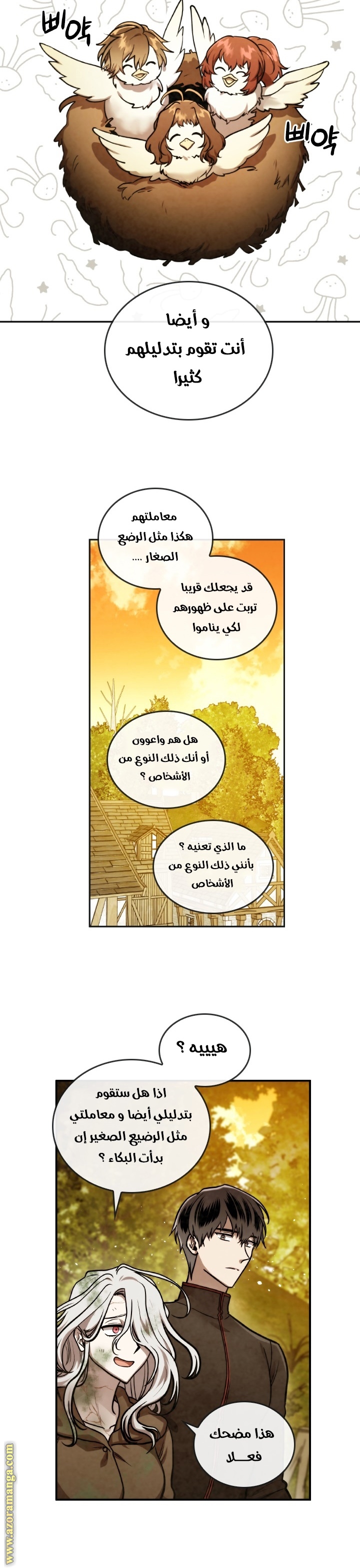 Read Memorize AR Manga Online