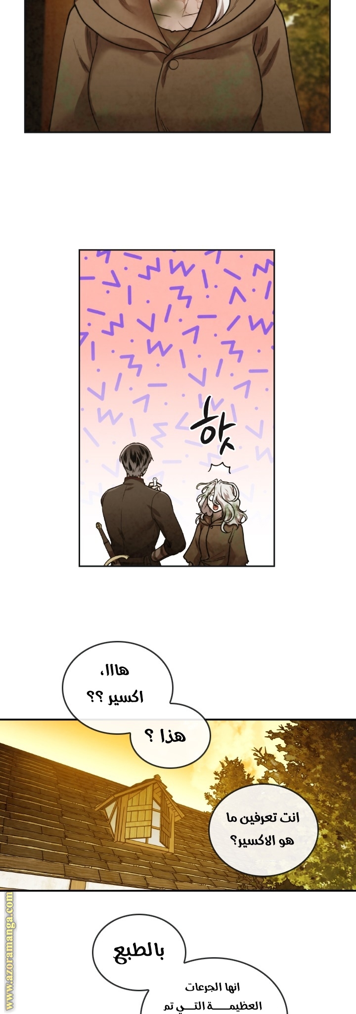 Read Memorize AR Manga Online