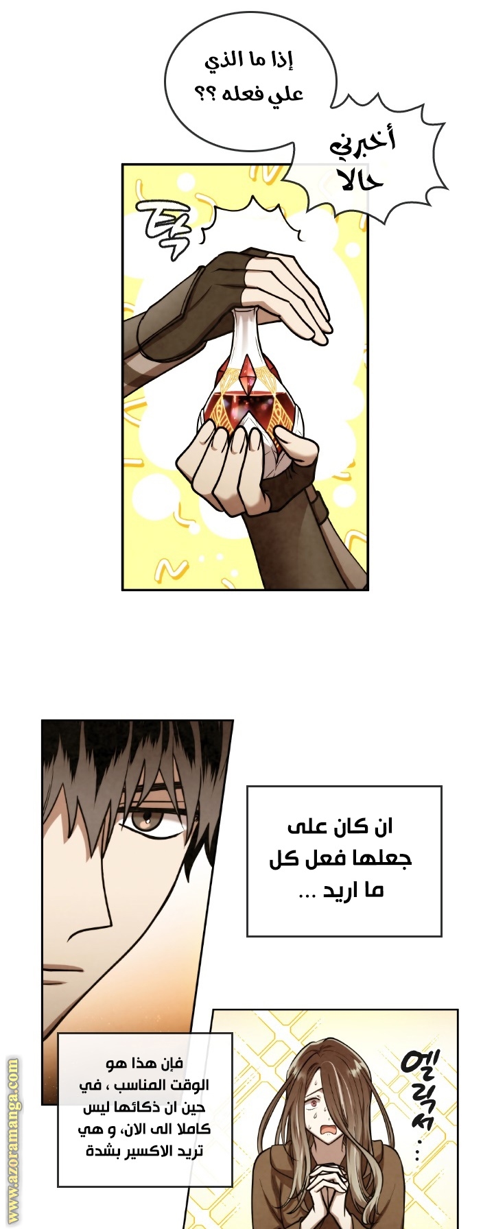 Read Memorize AR Manga Online