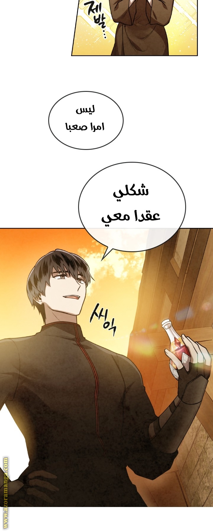 Read Memorize AR Manga Online