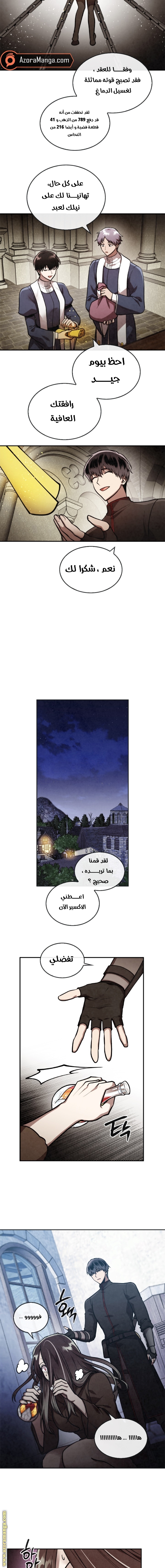 Read Memorize AR Manga Online
