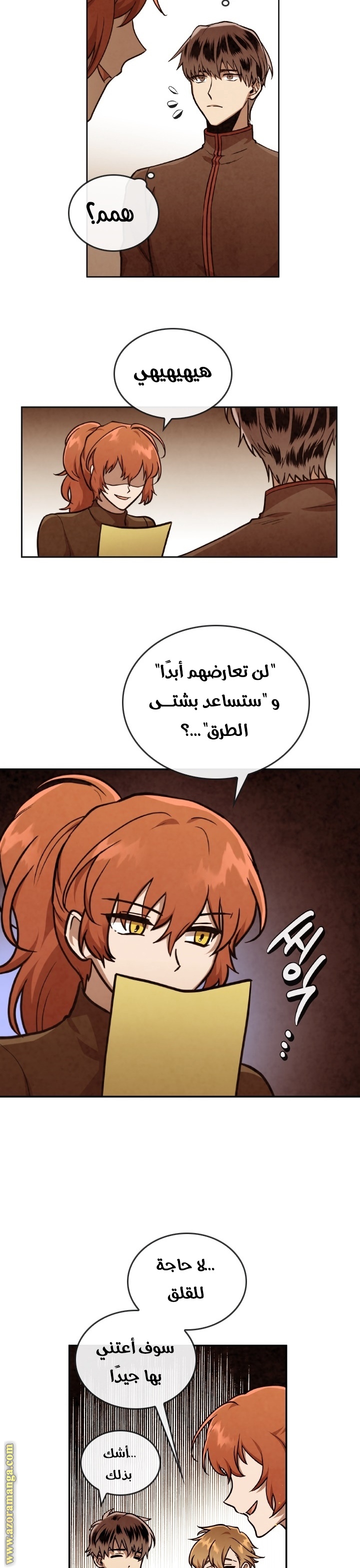 Read Memorize AR Manga Online