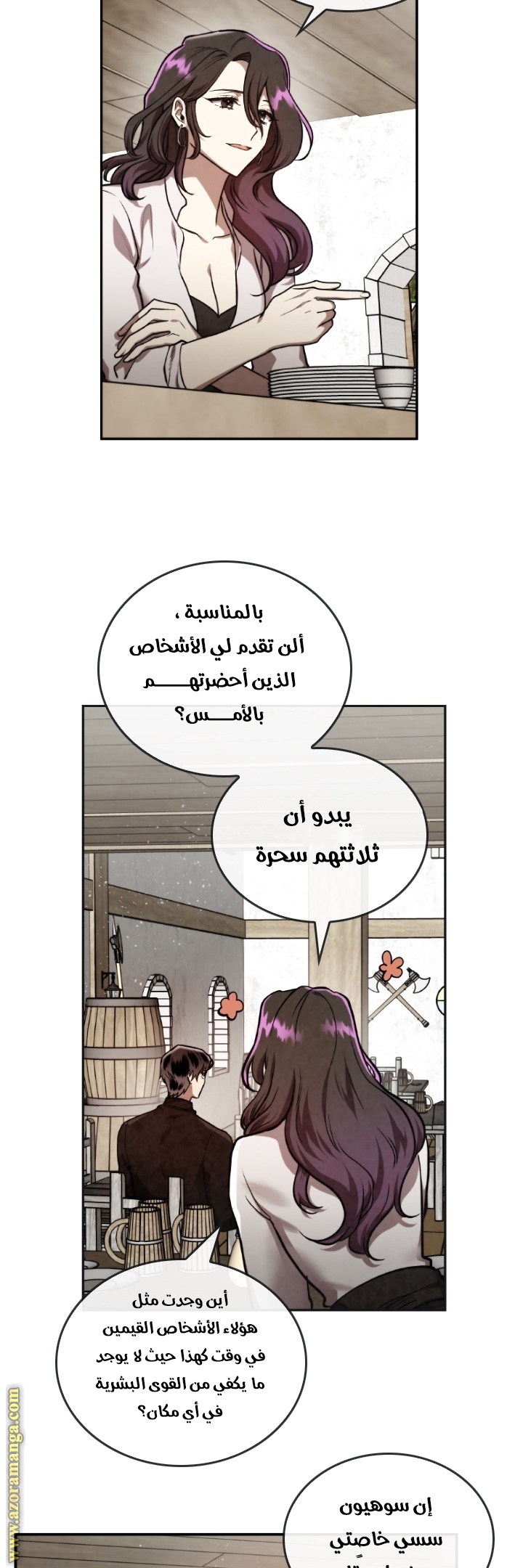 Read Memorize AR Manga Online