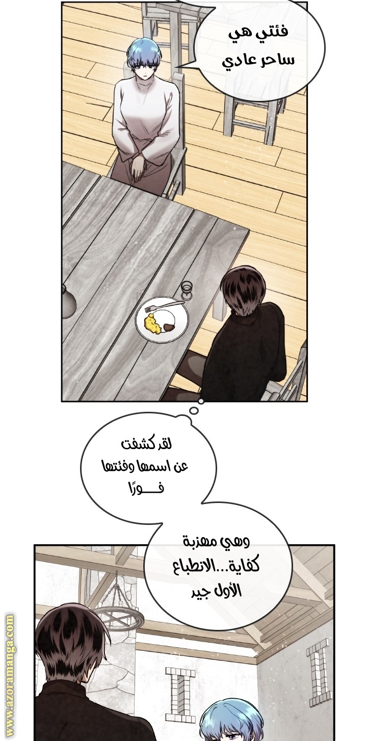 Read Memorize AR Manga Online