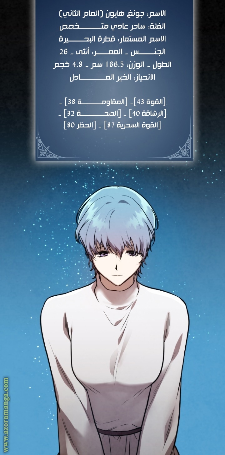 Read Memorize AR Manga Online