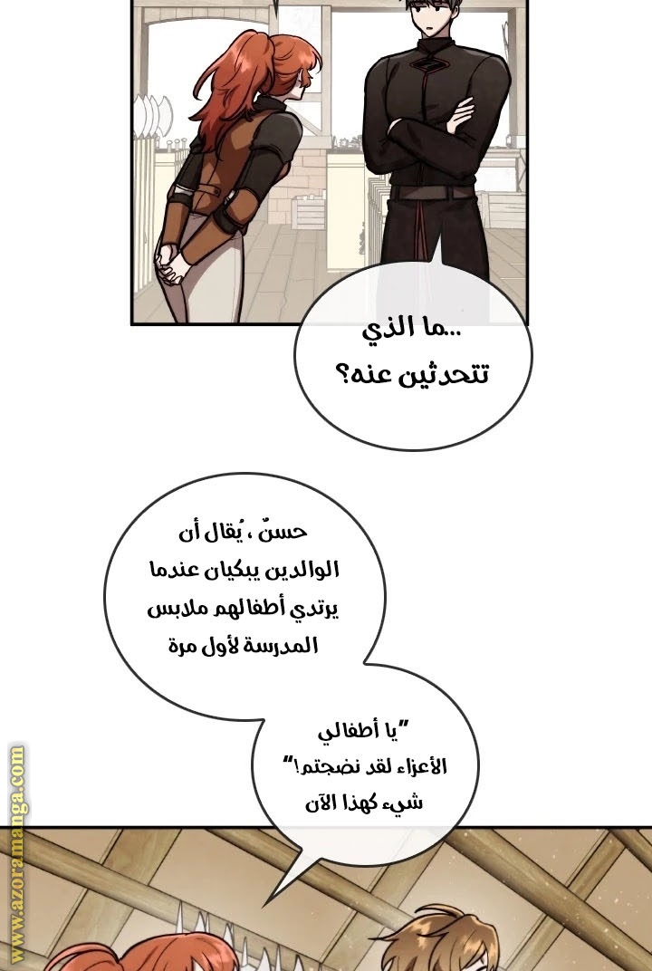 Read Memorize AR Manga Online