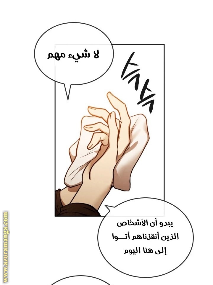Read Memorize AR Manga Online