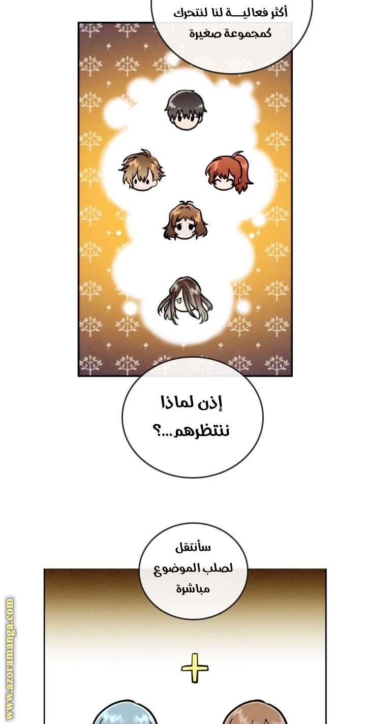 Read Memorize AR Manga Online