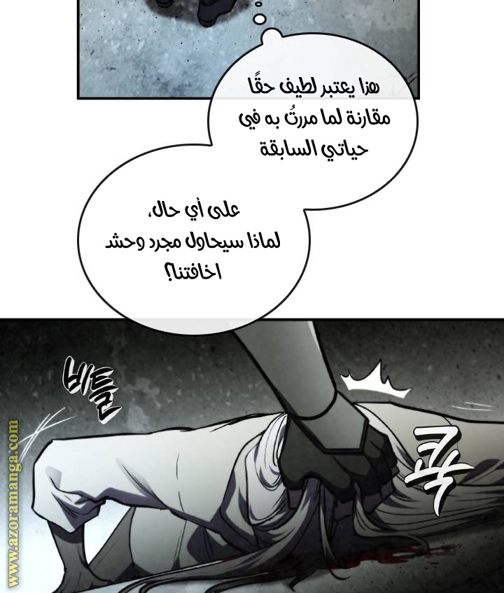 Read Memorize AR Manga Online