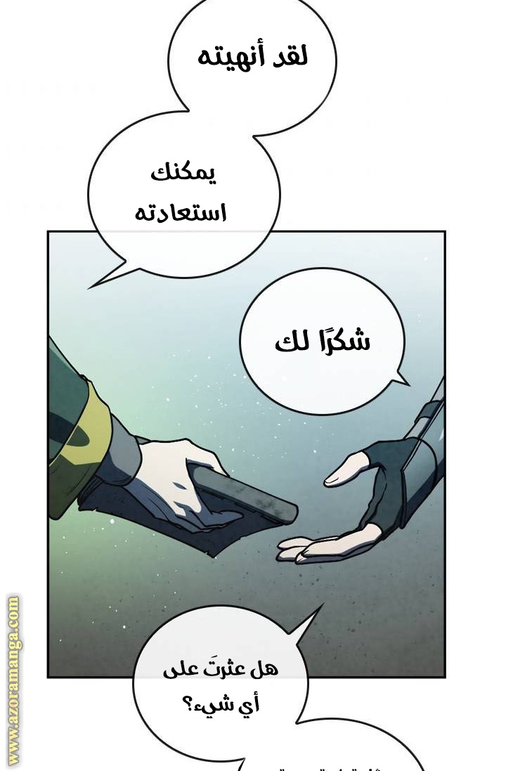 Read Memorize AR Manga Online