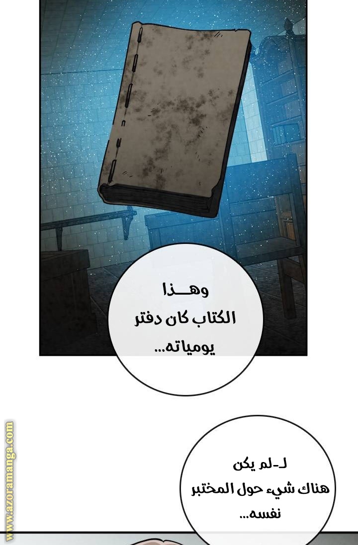 Read Memorize AR Manga Online