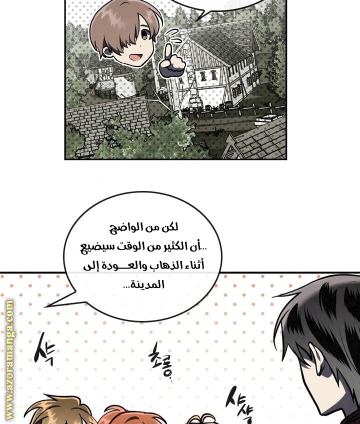Read Memorize AR Manga Online