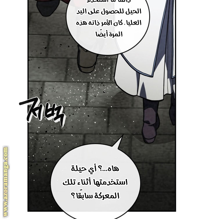 Read Memorize AR Manga Online