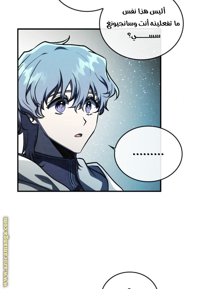Read Memorize AR Manga Online