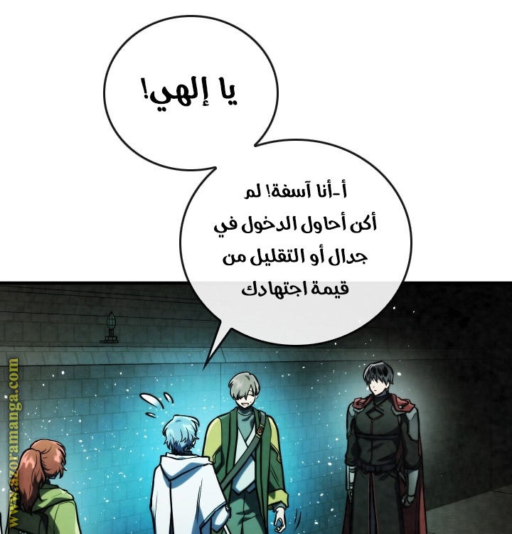 Read Memorize AR Manga Online