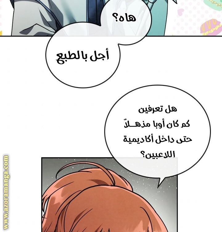 Read Memorize AR Manga Online