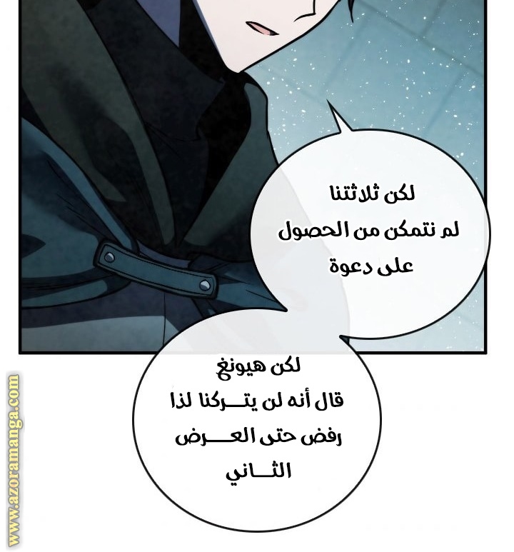 Read Memorize AR Manga Online