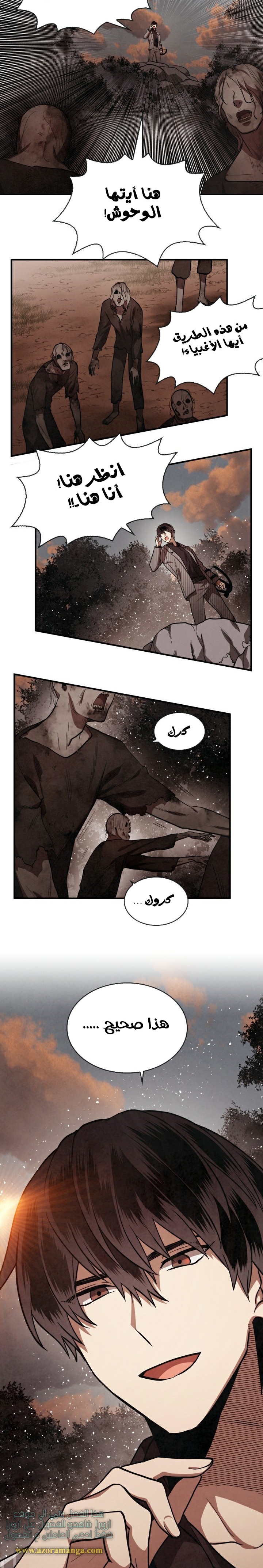 Read Memorize AR Manga Online