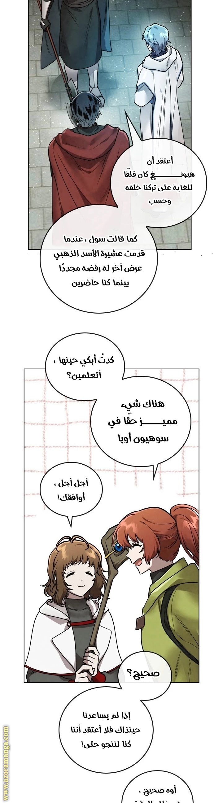 Read Memorize AR Manga Online
