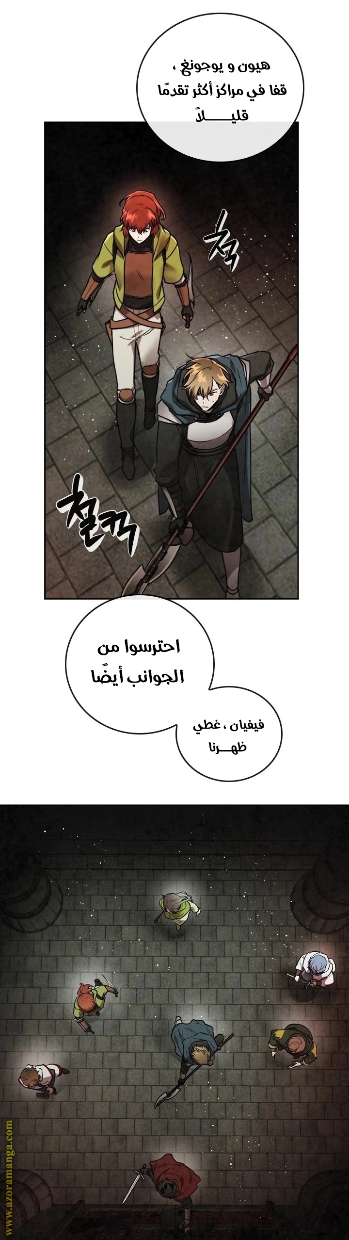 Read Memorize AR Manga Online