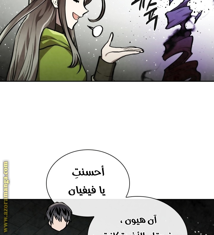 Read Memorize AR Manga Online