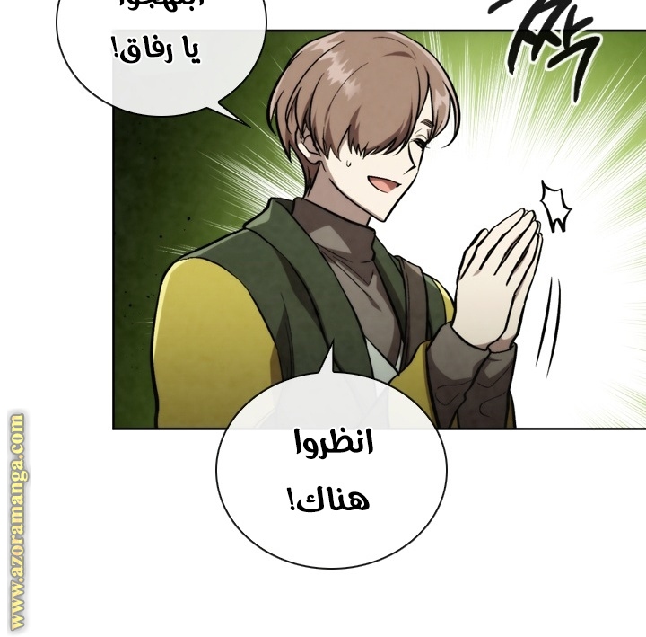 Read Memorize AR Manga Online