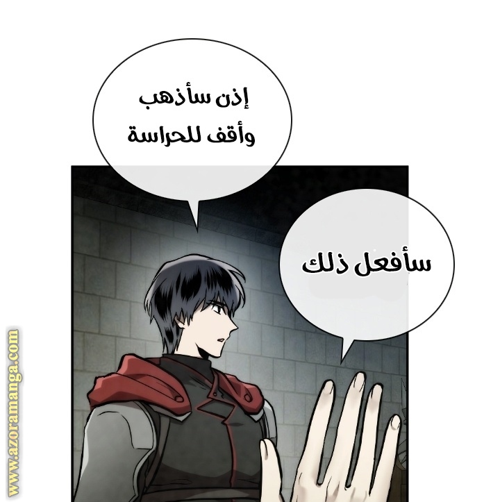Read Memorize AR Manga Online