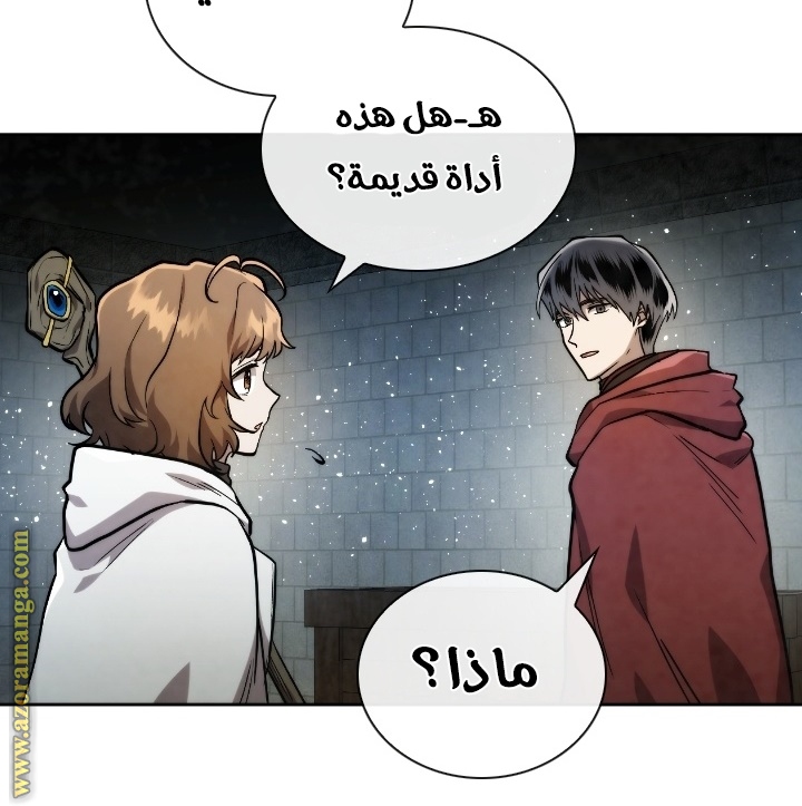 Read Memorize AR Manga Online