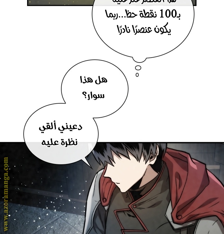 Read Memorize AR Manga Online