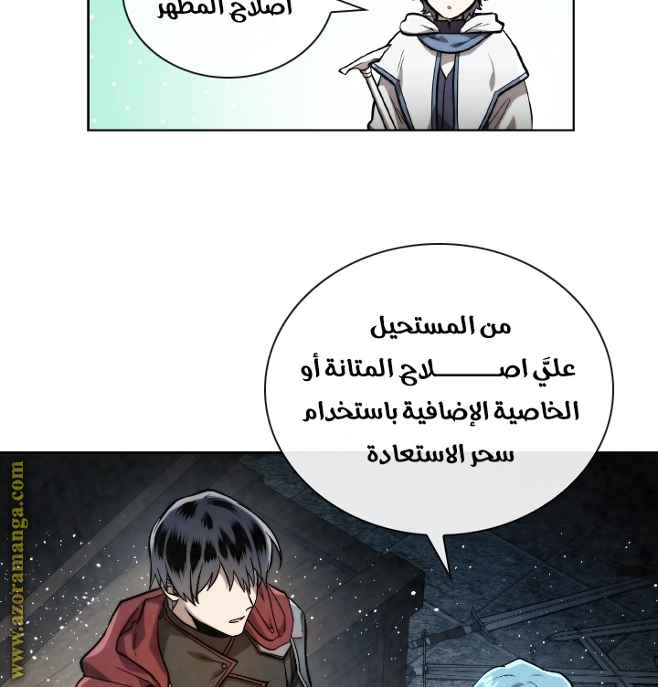 Read Memorize AR Manga Online
