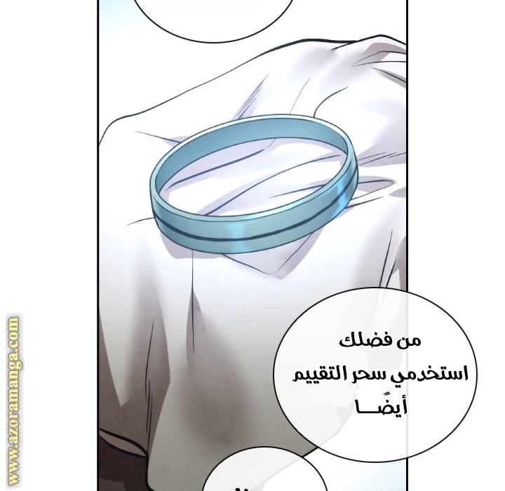 Read Memorize AR Manga Online
